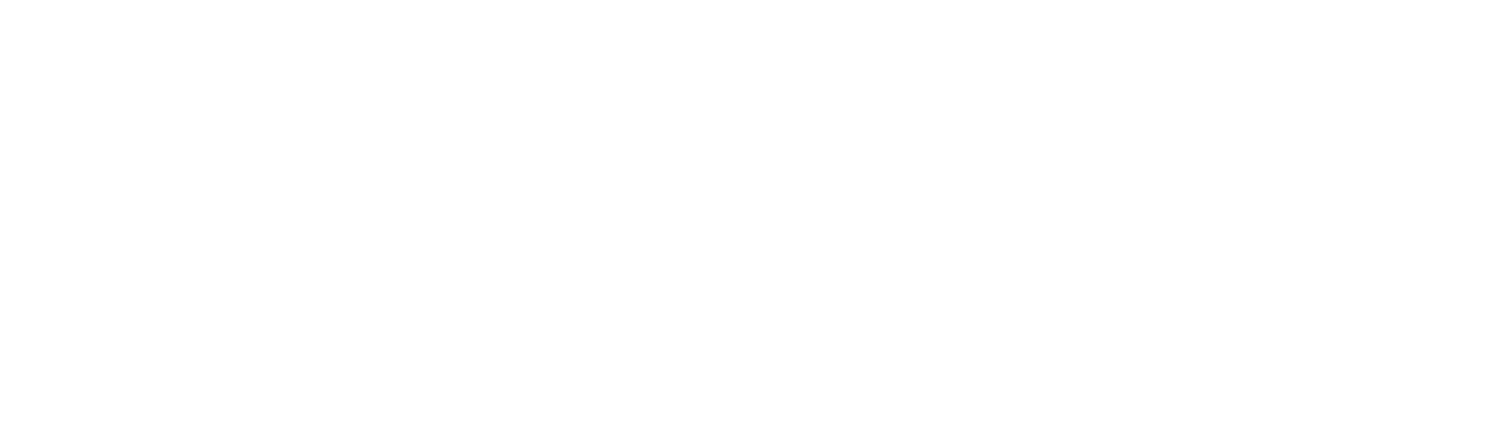 وكالة أنباء المستقبل