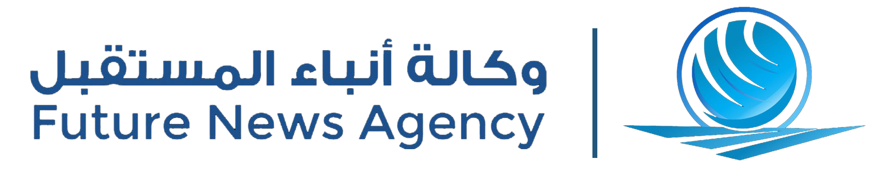 وكالة أنباء المستقبل