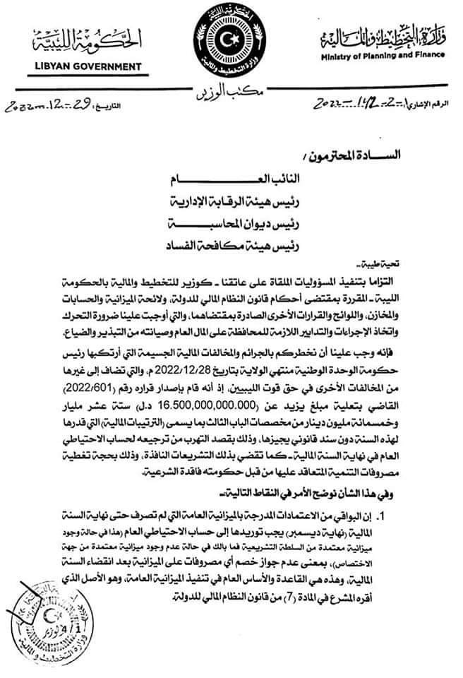 حماد يشدد على وجوب تحريك الدعوى الجنائية والتأديبية ضد رئيس الحكومة منتهية الولاية