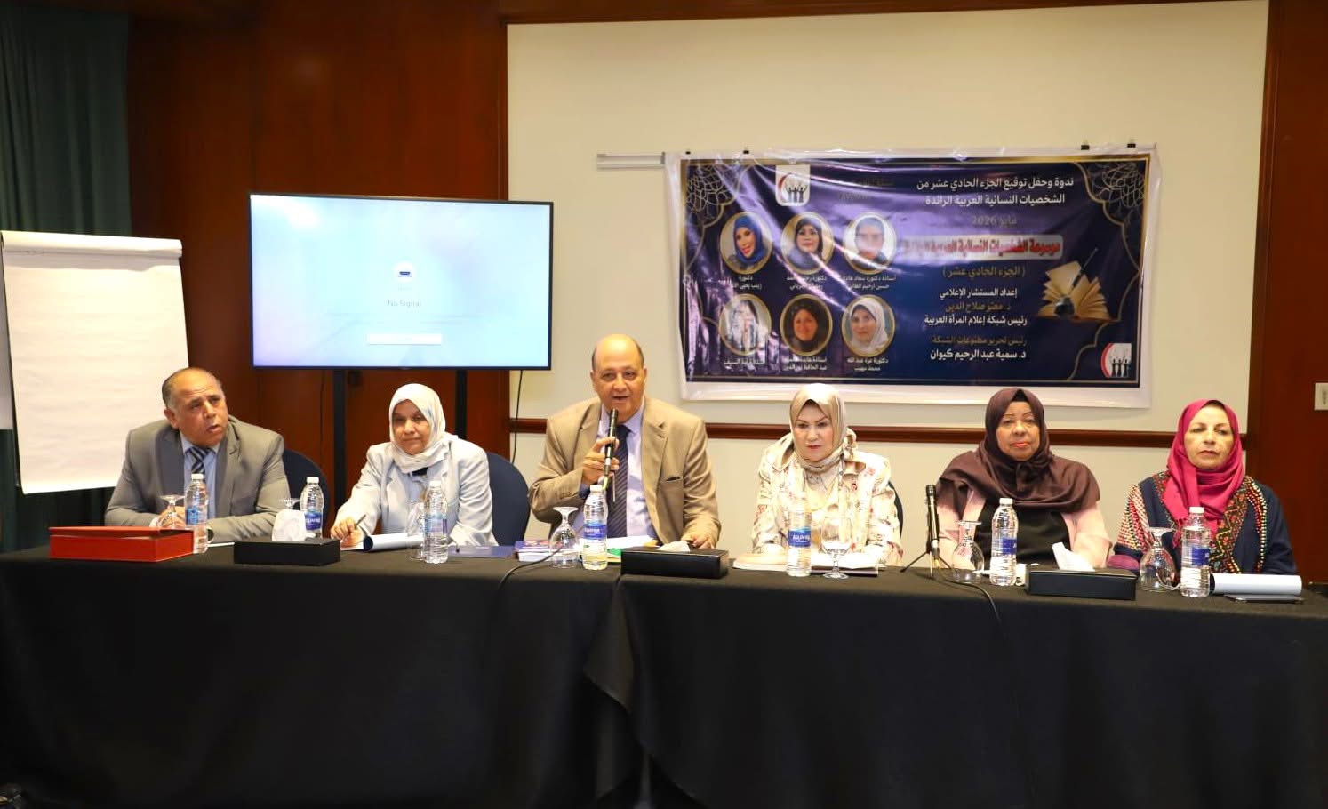 تكريم النائب سعاد الشلي من قبل شبكة إعلام المرأة العربية بالقاهرة
