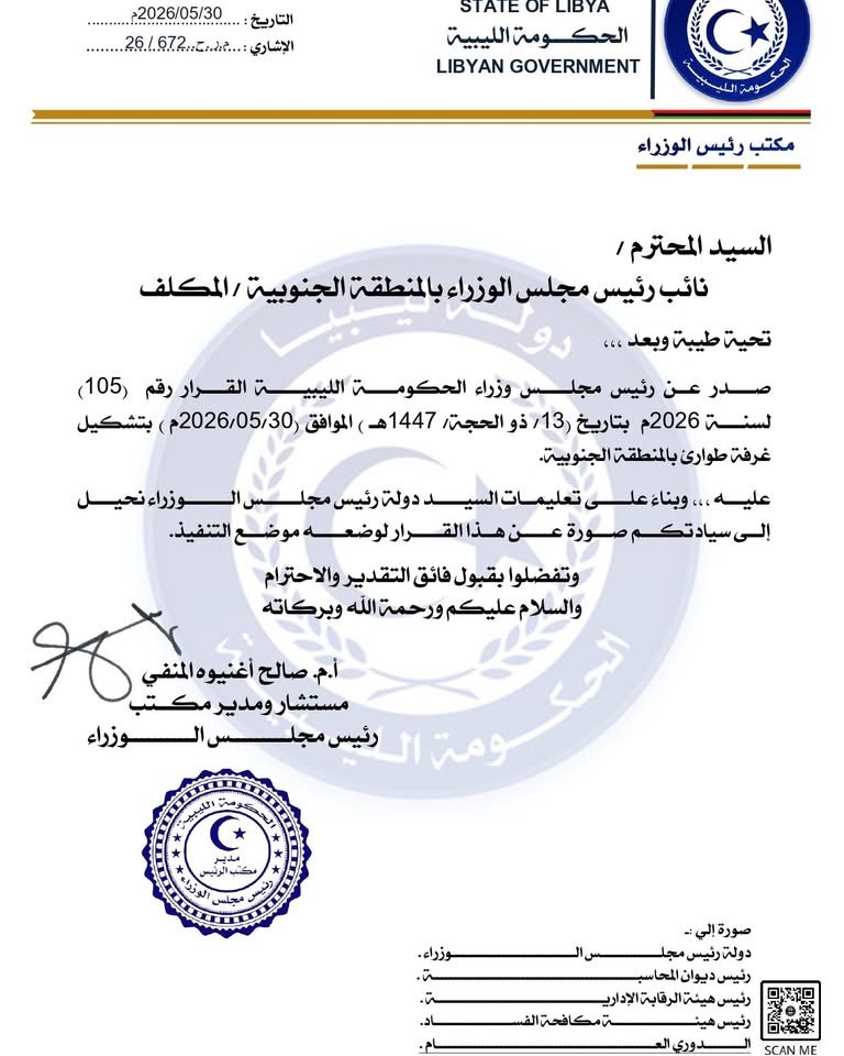 رئيس الحكومة الليبية يشكّل غرفة طوارئ بالمنطقة الجنوبية لمتابعة تداعيات الأمطار والسيول