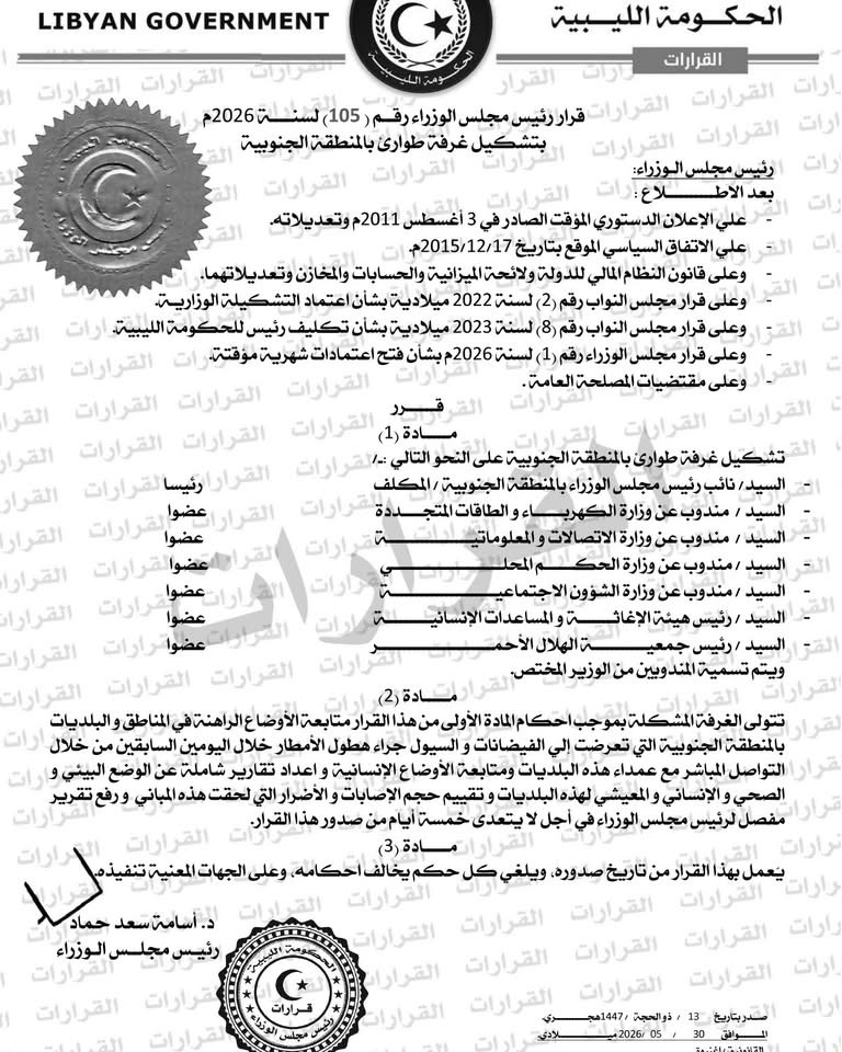 رئيس الحكومة الليبية يشكّل غرفة طوارئ بالمنطقة الجنوبية لمتابعة تداعيات الأمطار والسيول