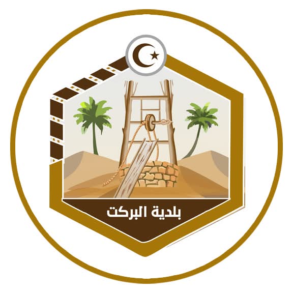 المجلس البلدي البركت: لا نزال نتعامل مع آثار موجة الأمطار الأخيرة
