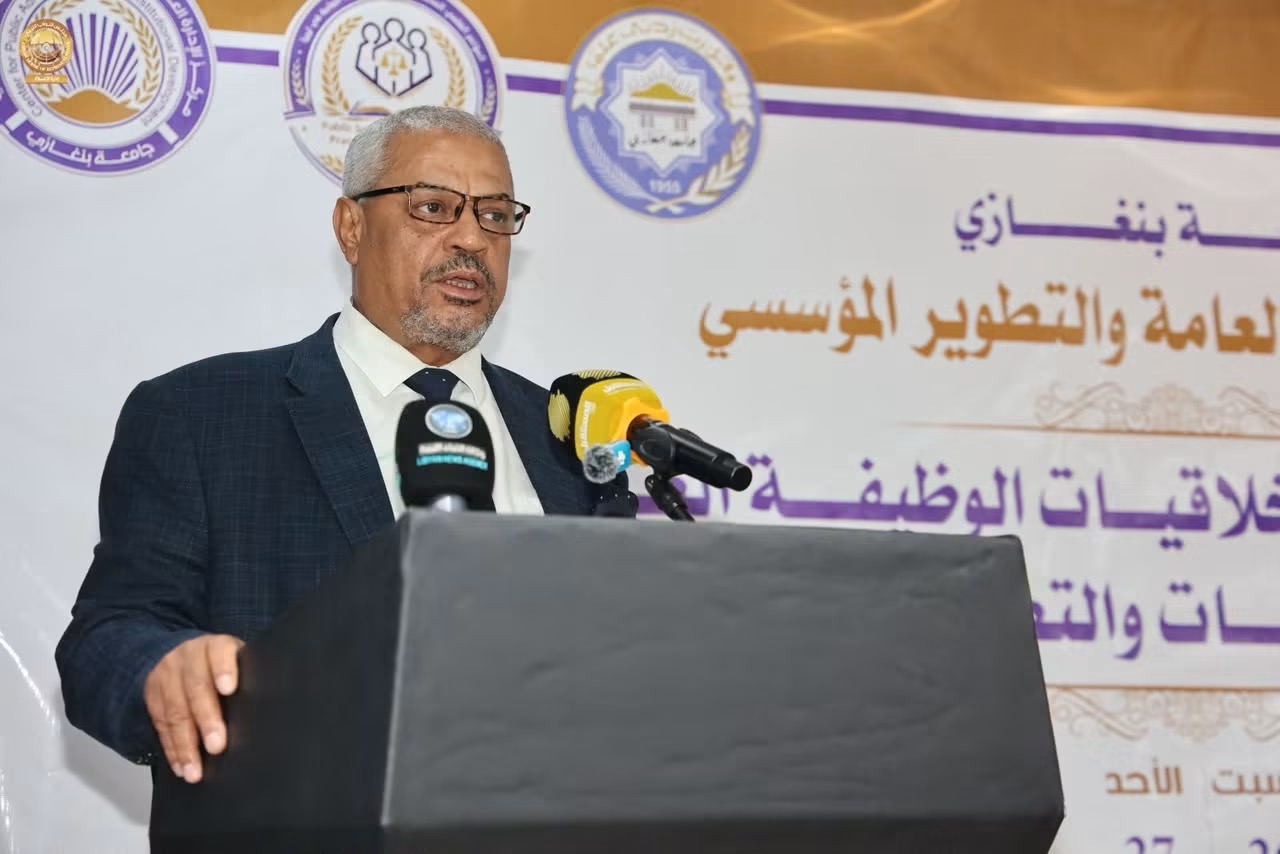 ديوان مجلس النواب يستضيف اعمال  مؤتمر أخلاقيات الوظيفة العامة في ليبيا